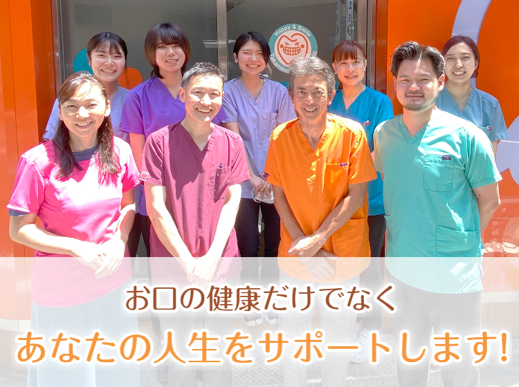 大田区 | 大森駅東口から徒歩2分 高峰歯科医院